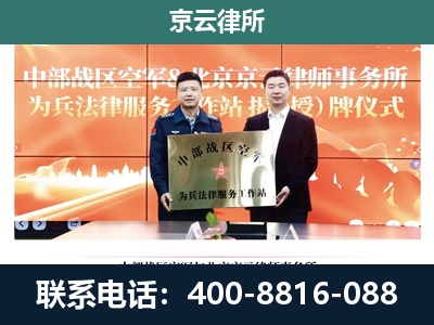 达尔罕茂明安联合-专业拆迁律所