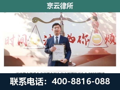 达尔罕茂明安联合-专业拆迁律所
