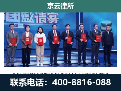 达尔罕茂明安联合-专业拆迁律师