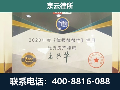 达尔罕茂明安联合-专业拆迁律师