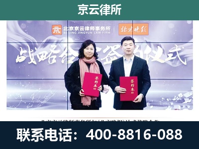 达尔罕茂明安联合-专业拆迁律所