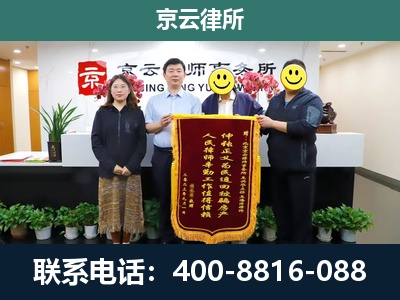 达尔罕茂明安联合-企业拆迁律师