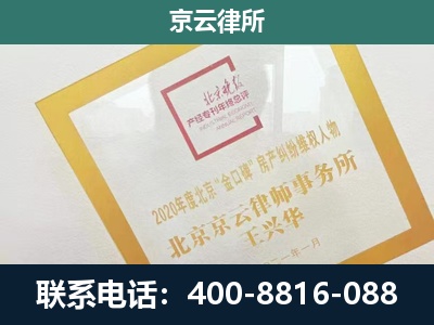 达尔罕茂明安联合-企业征地维权律师