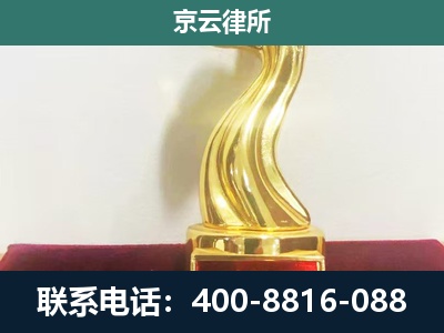 达尔罕茂明安联合-企业拆迁补偿律师