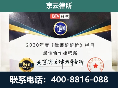 达尔罕茂明安联合-企业征收律师