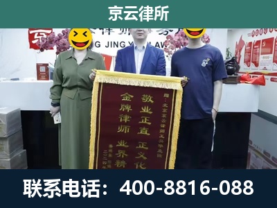 达尔罕茂明安联合-企业拆迁纠纷律师