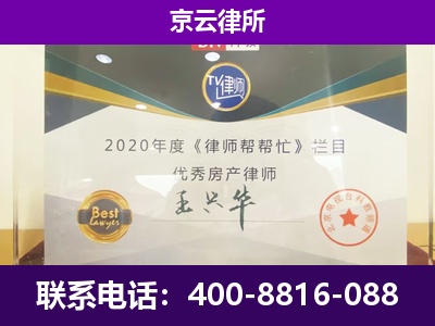达尔罕茂明安联合-养殖企业拆迁律师